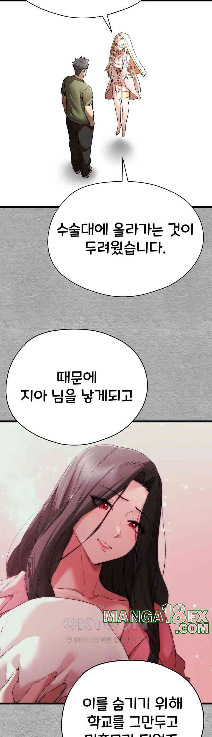 You Want to do it With a Woman You Don't Know? Raw Chapter 66 - Page 15