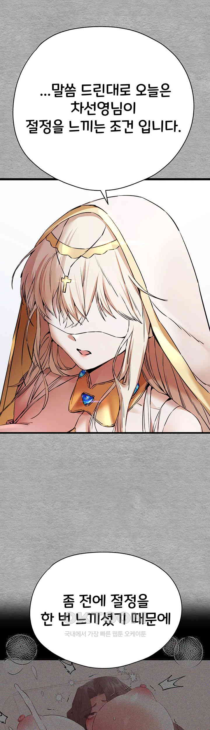 You Want to do it With a Woman You Don't Know? Raw Chapter 66 - Page 2