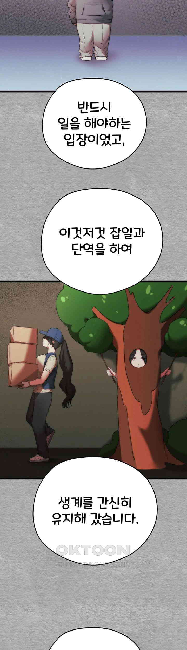 You Want to do it With a Woman You Don't Know? Raw Chapter 66 - Page 20