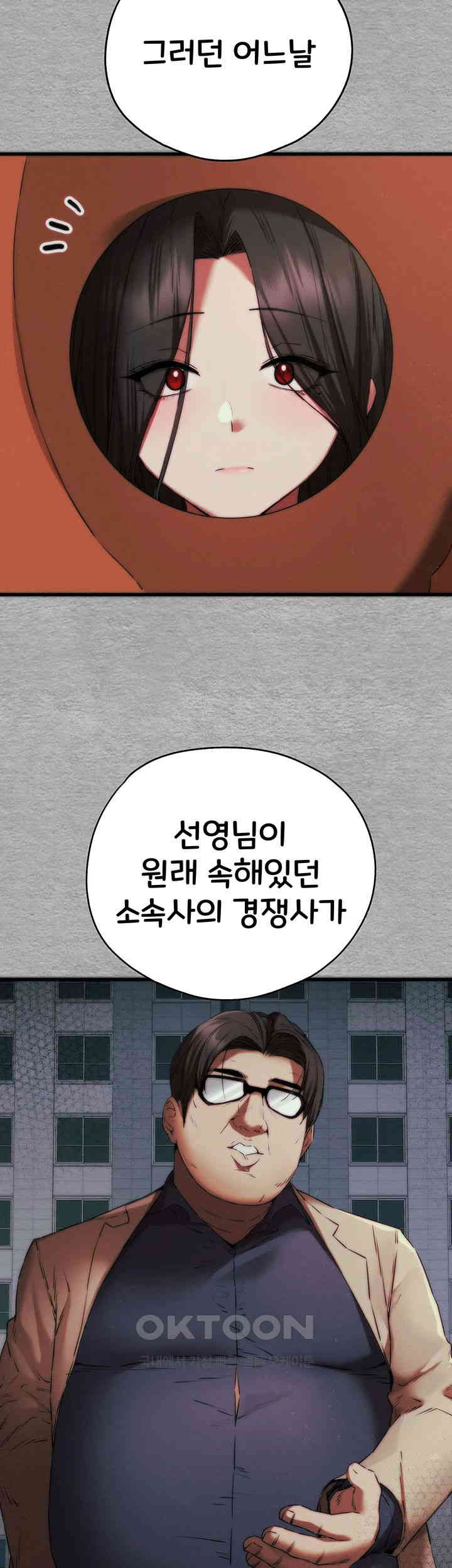 You Want to do it With a Woman You Don't Know? Raw Chapter 66 - Page 21