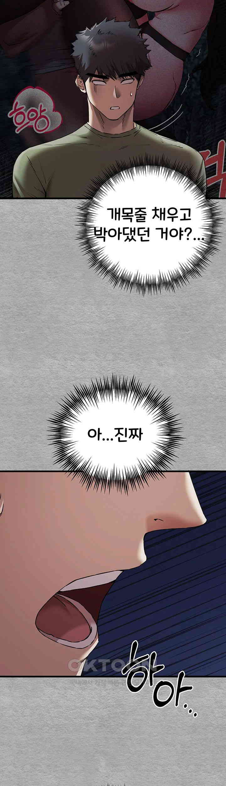 You Want to do it With a Woman You Don't Know? Raw Chapter 66 - Page 28