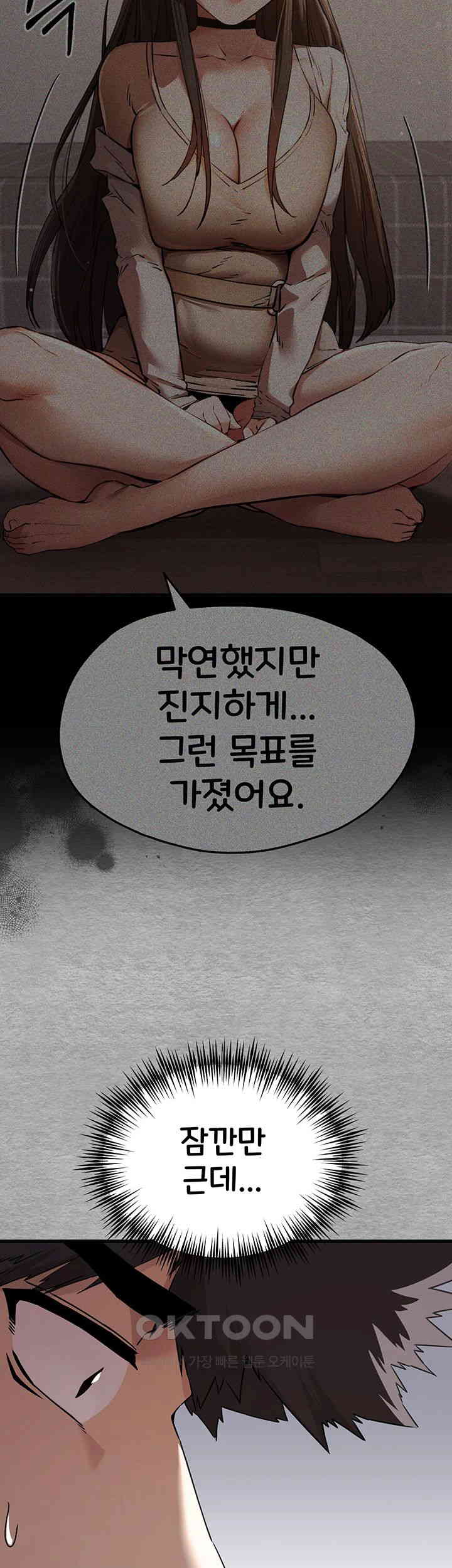 You Want to do it With a Woman You Don't Know? Raw Chapter 66 - Page 32