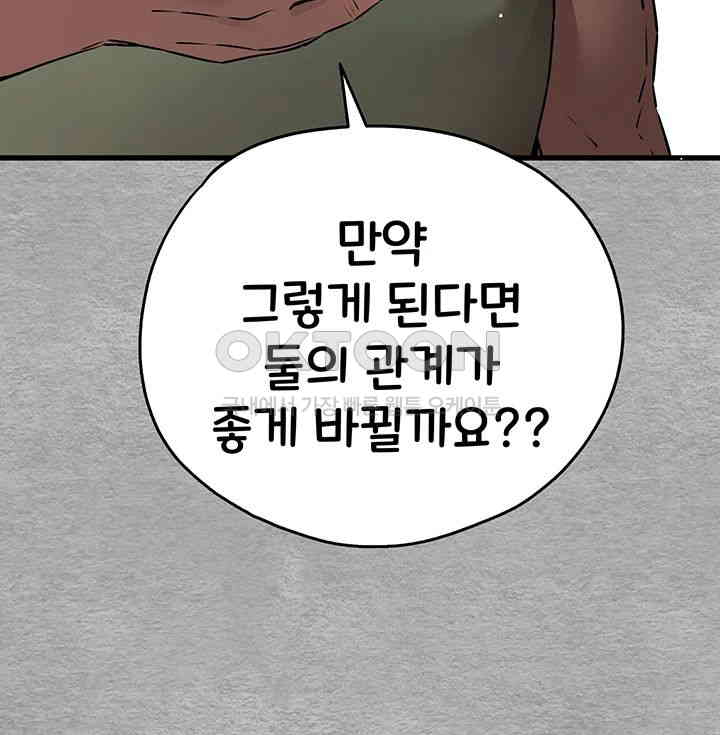 You Want to do it With a Woman You Don't Know? Raw Chapter 66 - Page 35