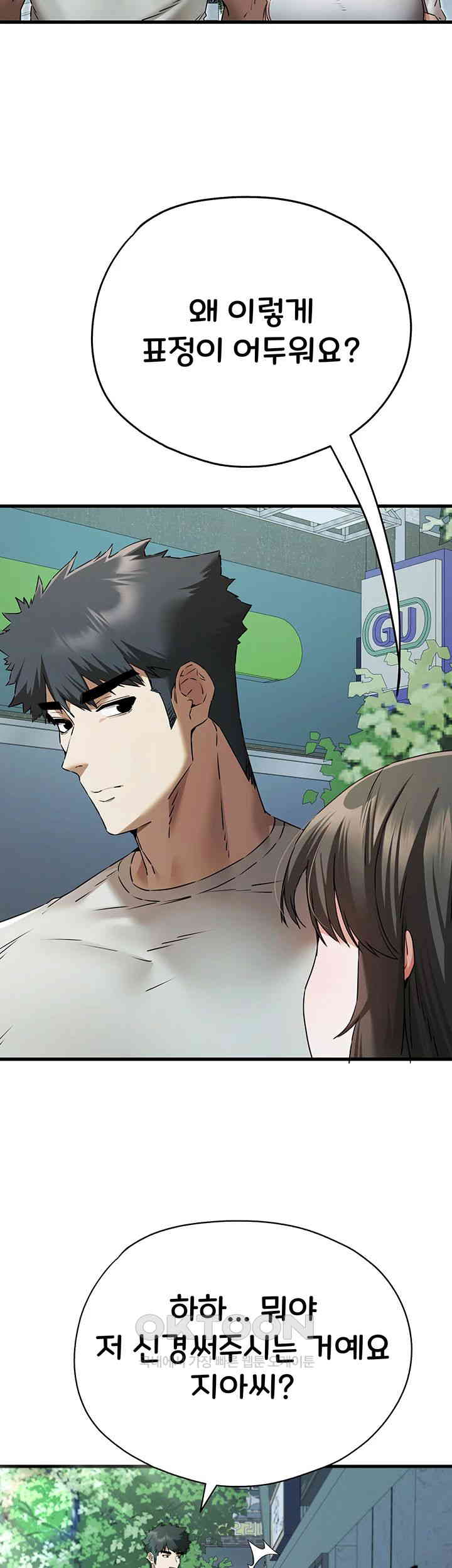 You Want to do it With a Woman You Don't Know? Raw Chapter 66 - Page 50