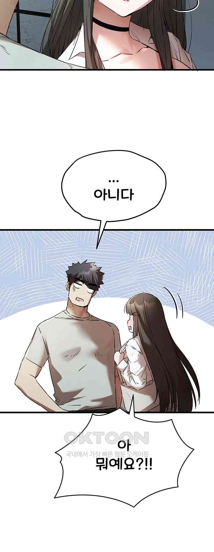 You Want to do it With a Woman You Don't Know? Raw Chapter 66 - Page 53