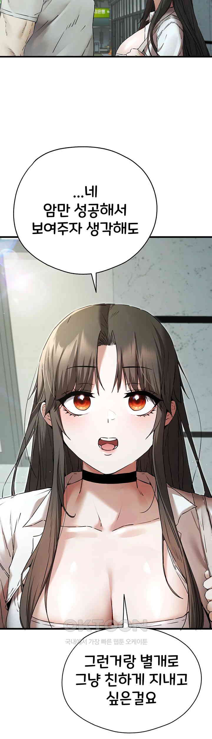 You Want to do it With a Woman You Don't Know? Raw Chapter 66 - Page 55