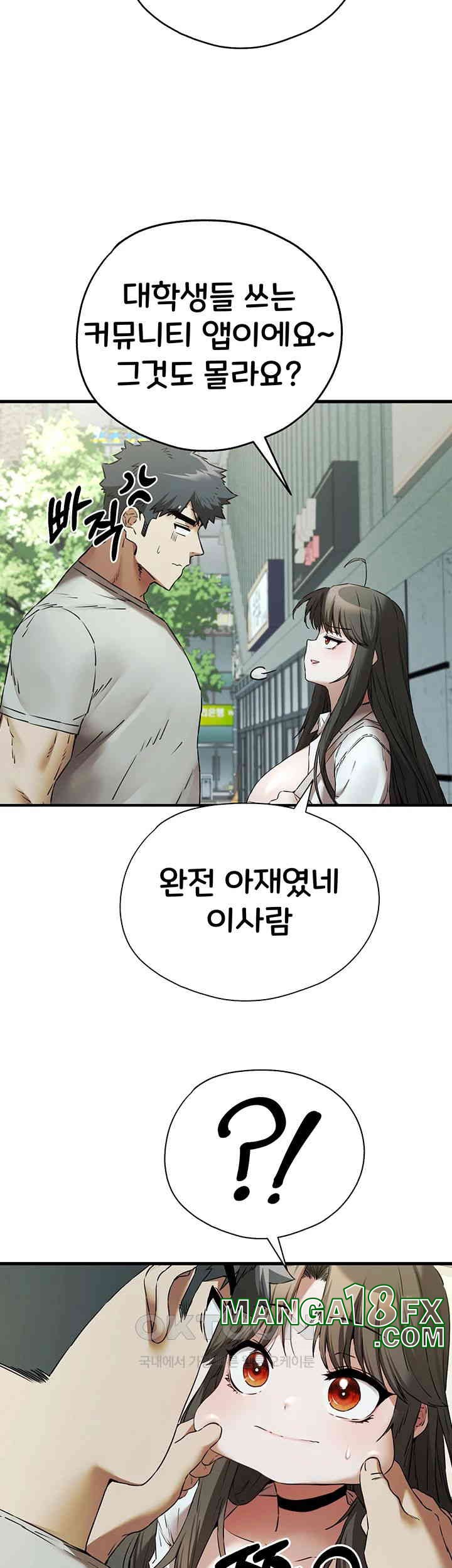 You Want to do it With a Woman You Don't Know? Raw Chapter 66 - Page 58