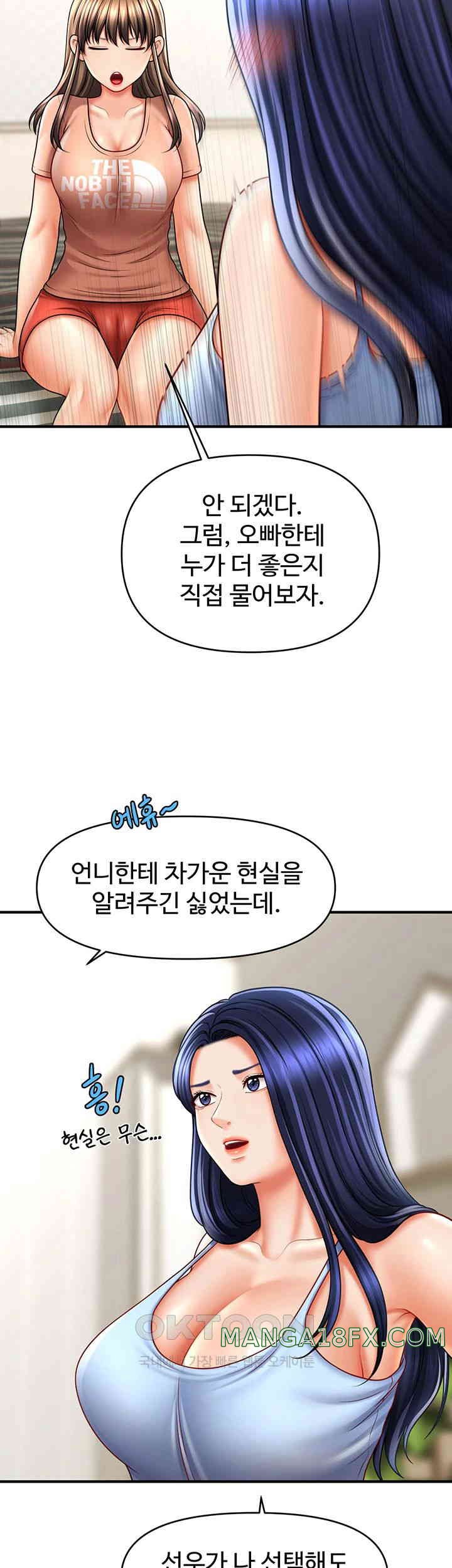 A Guide to Corrupting Them With Hypnosis Raw Chapter 29 - Page 44