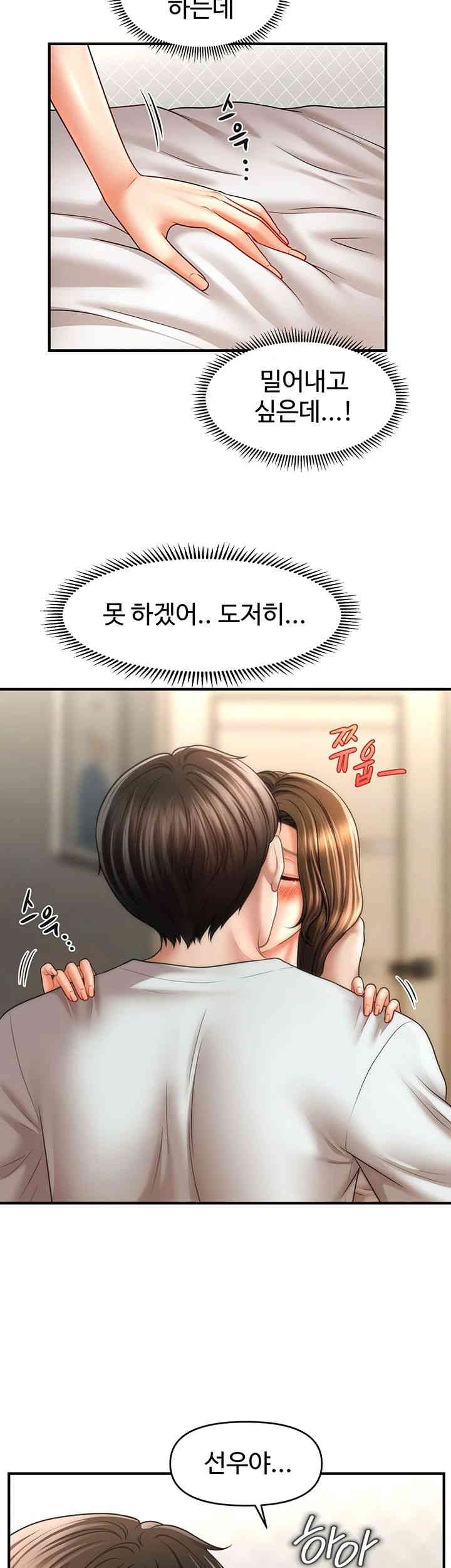 A Guide to Corrupting Them With Hypnosis Raw Chapter 34 - Page 2