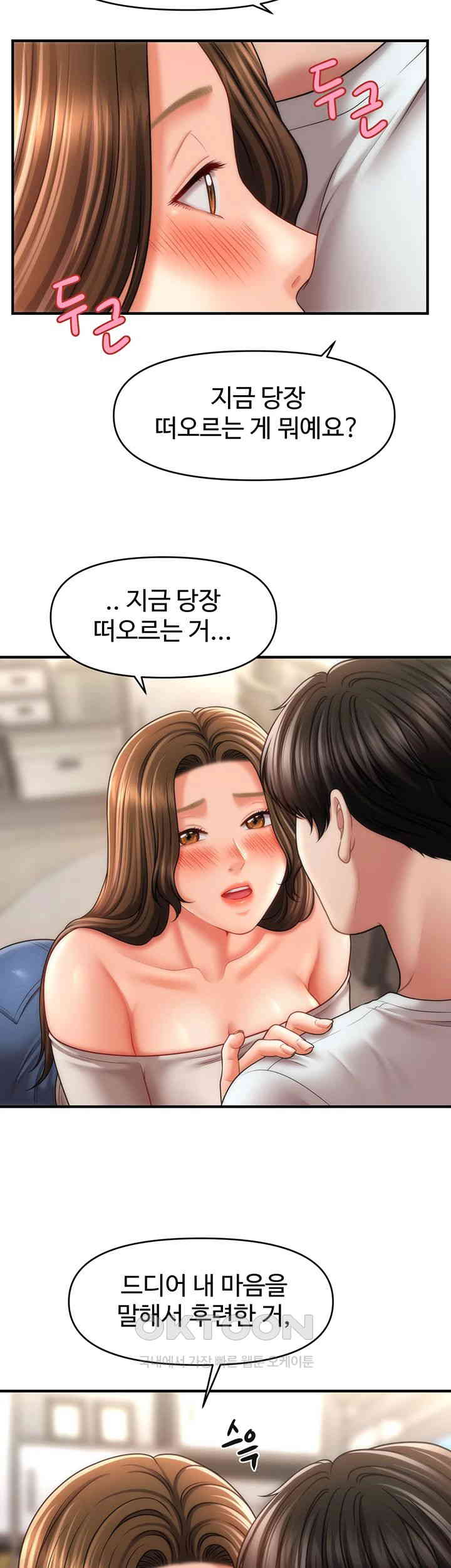 A Guide to Corrupting Them With Hypnosis Raw Chapter 34 - Page 24