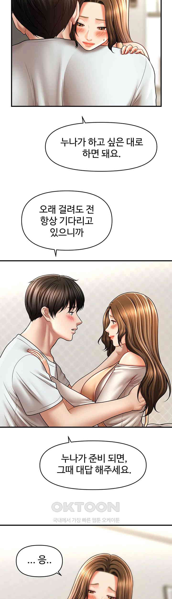 A Guide to Corrupting Them With Hypnosis Raw Chapter 34 - Page 5