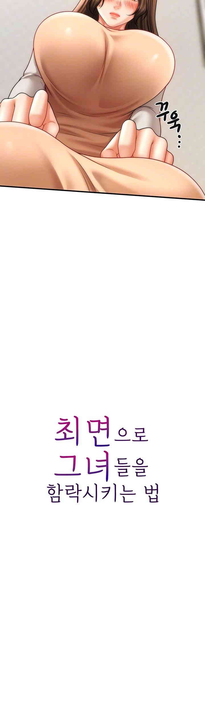 A Guide to Corrupting Them With Hypnosis Raw Chapter 34 - Page 6