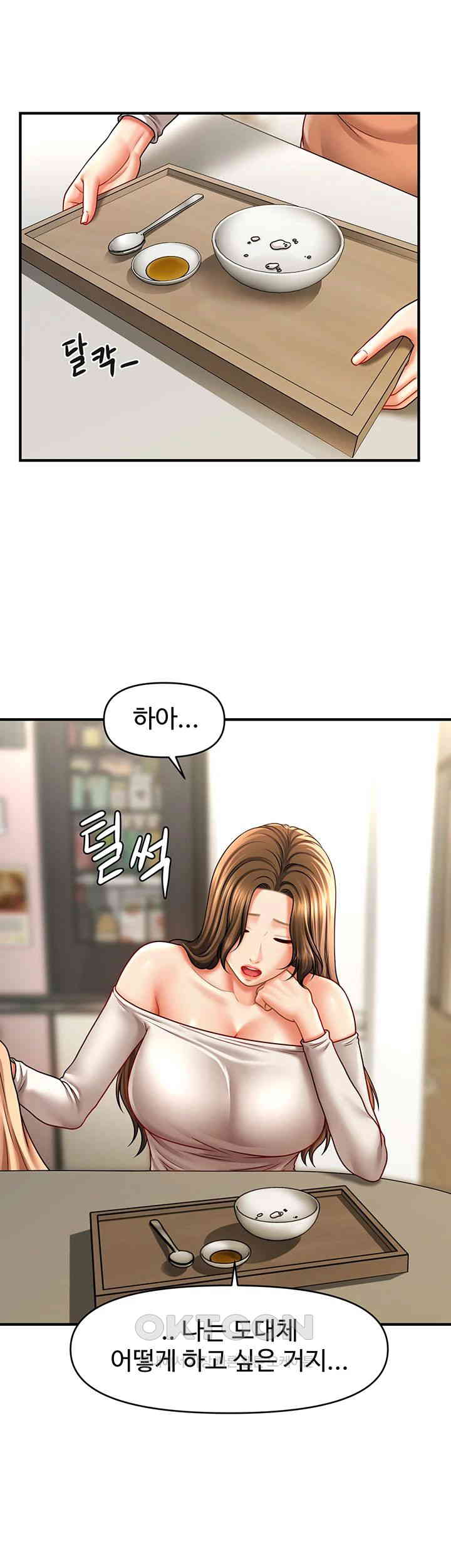 A Guide to Corrupting Them With Hypnosis Raw Chapter 34 - Page 7