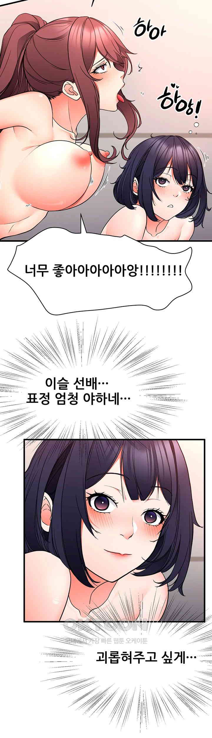 The Student Council President’s Hidden Task Is the (Sexual) Development of Female Students Raw Chapter 27 - Page 34