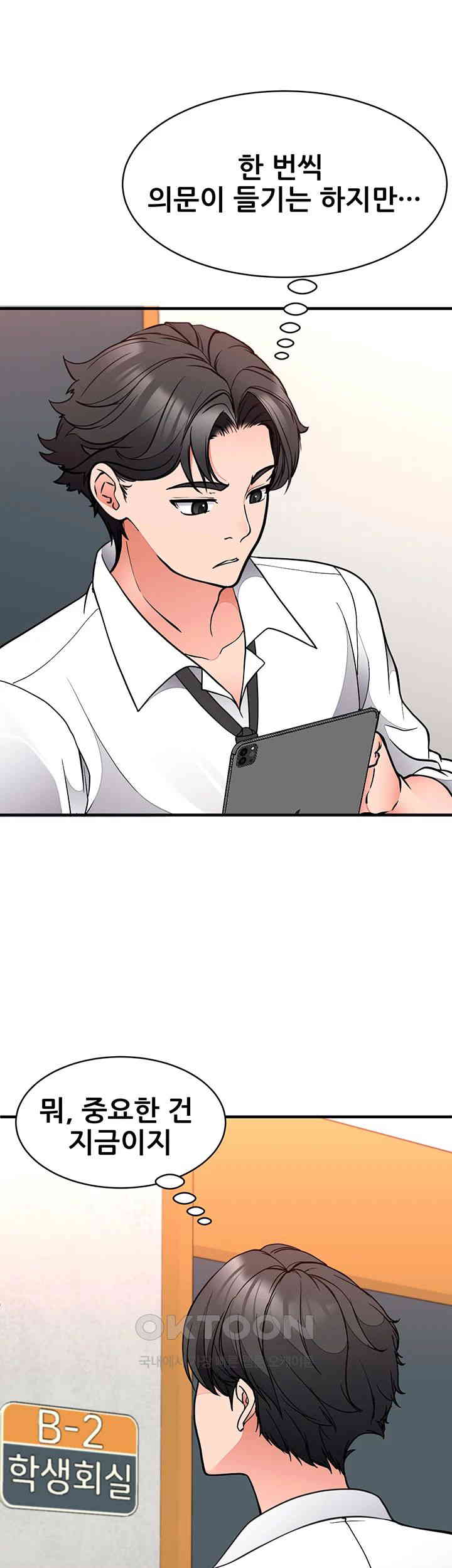 The Student Council President’s Hidden Task Is the (Sexual) Development of Female Students Raw Chapter 30 - Page 35