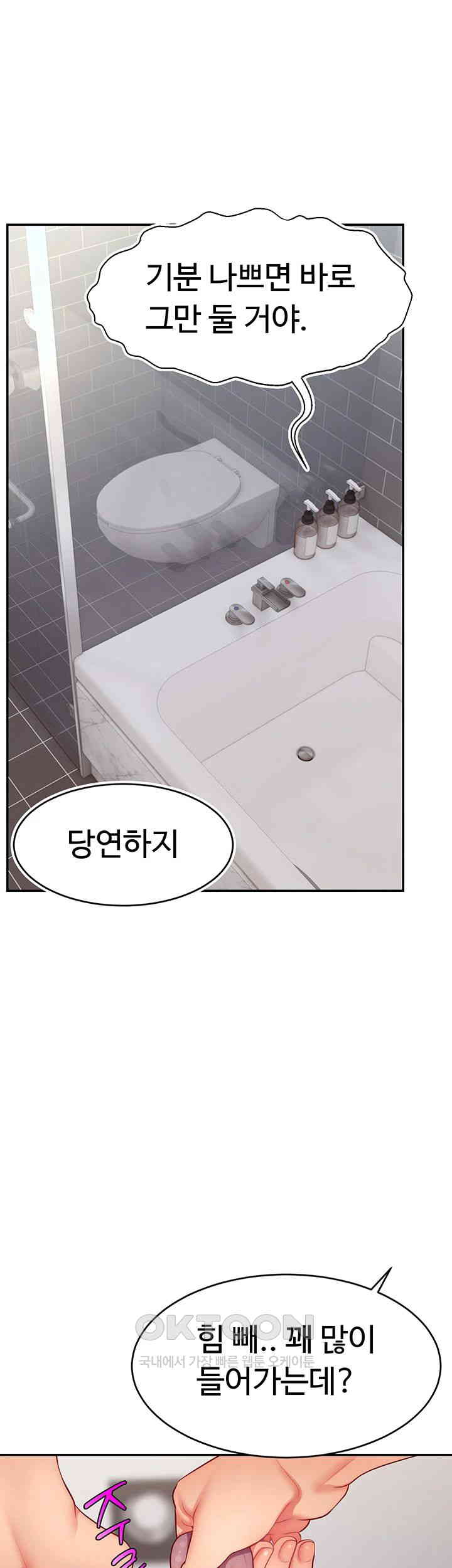 Making Friends With Streamers by Hacking! Raw Chapter 44 - Page 19