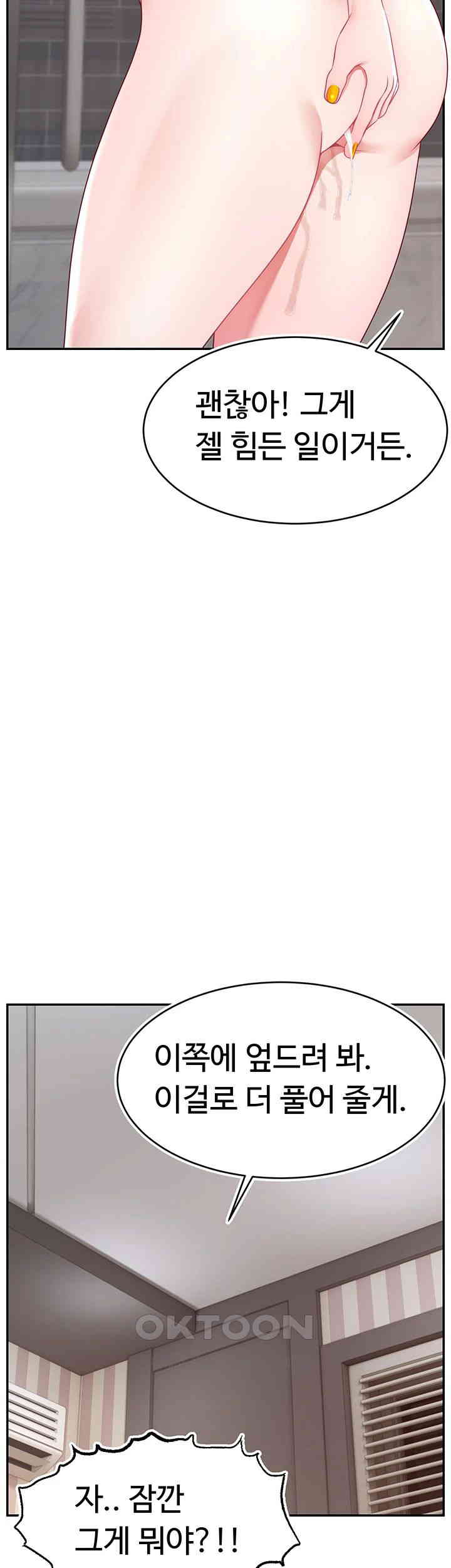 Making Friends With Streamers by Hacking! Raw Chapter 44 - Page 25