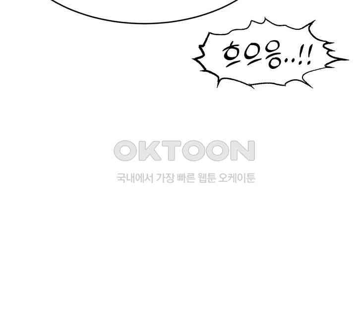 Making Friends With Streamers by Hacking! Raw Chapter 44 - Page 31