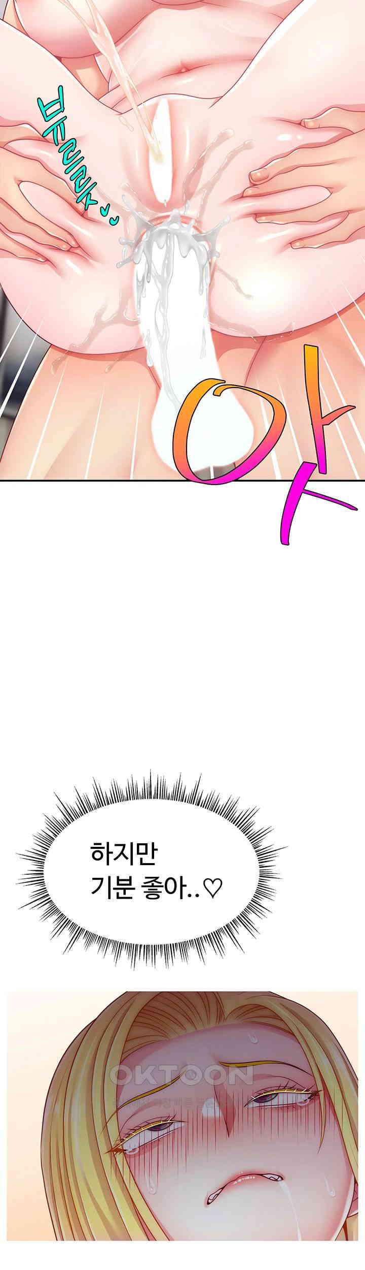 Making Friends With Streamers by Hacking! Raw Chapter 44 - Page 44