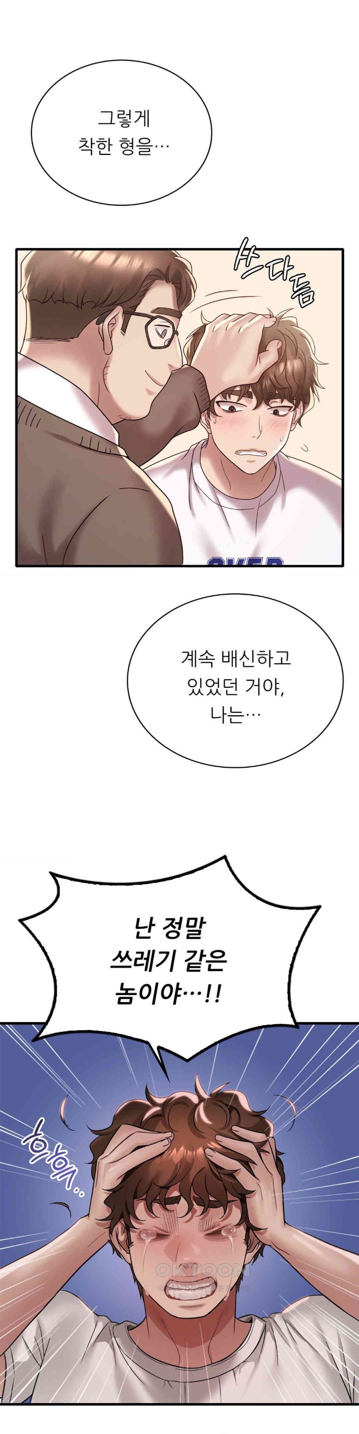 She Wants to Get Drunk Raw Chapter 82 - Page 1