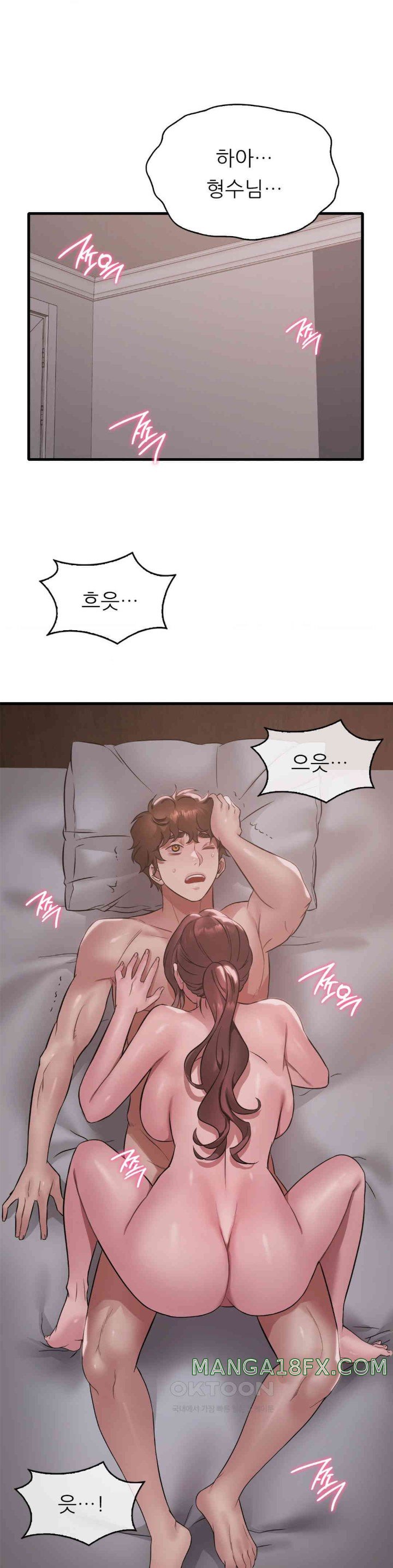 She Wants to Get Drunk Raw Chapter 82 - Page 10