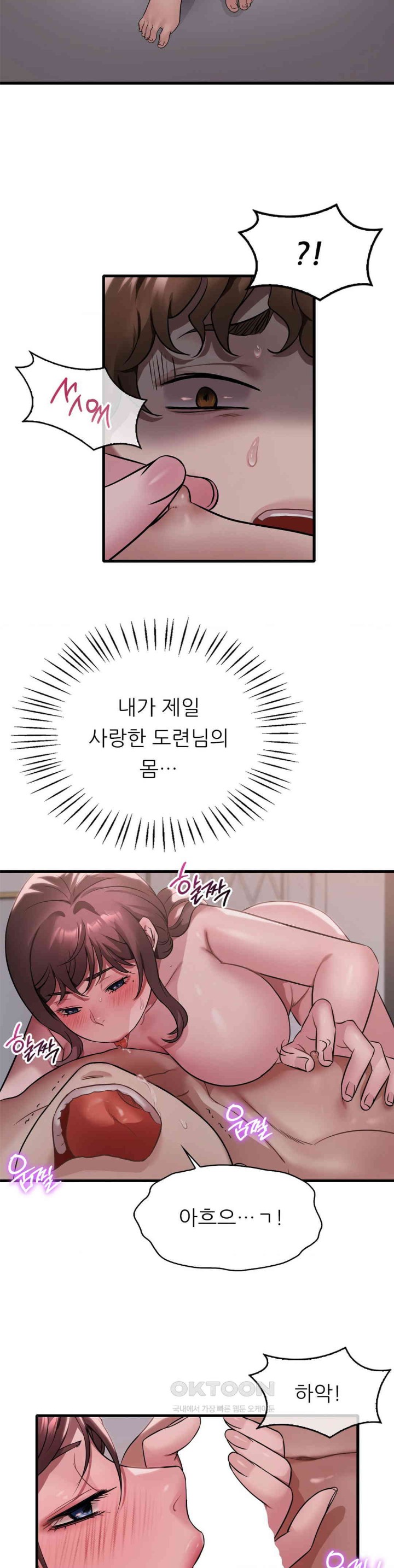 She Wants to Get Drunk Raw Chapter 82 - Page 11