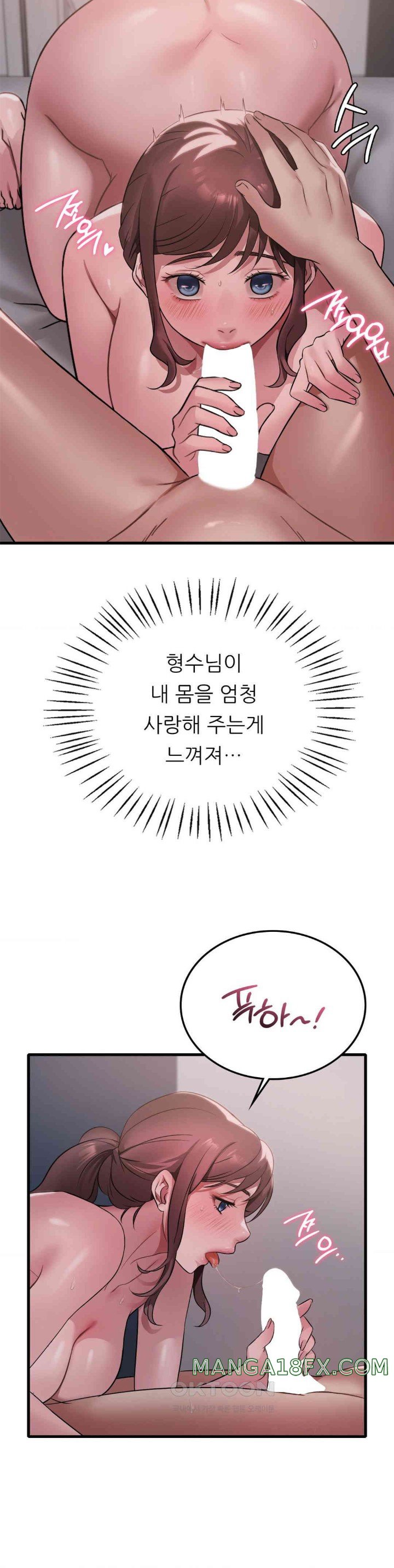 She Wants to Get Drunk Raw Chapter 82 - Page 15