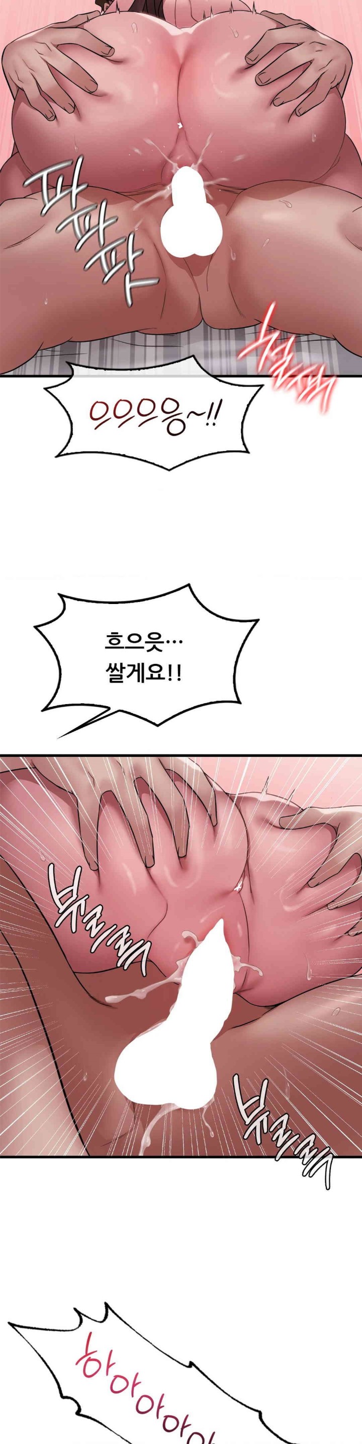 She Wants to Get Drunk Raw Chapter 82 - Page 23