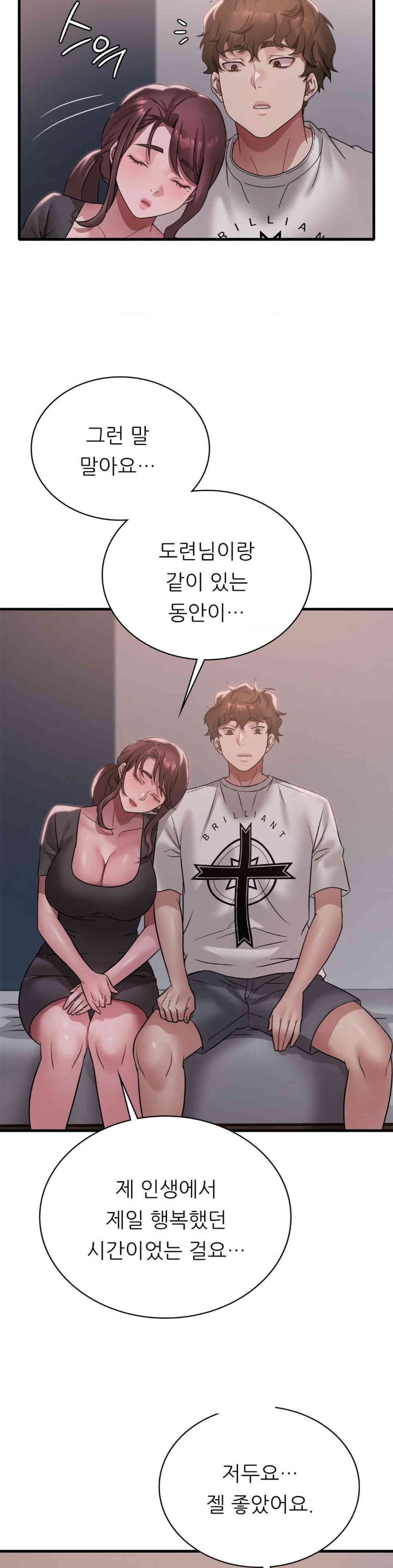 She Wants to Get Drunk Raw Chapter 82 - Page 7