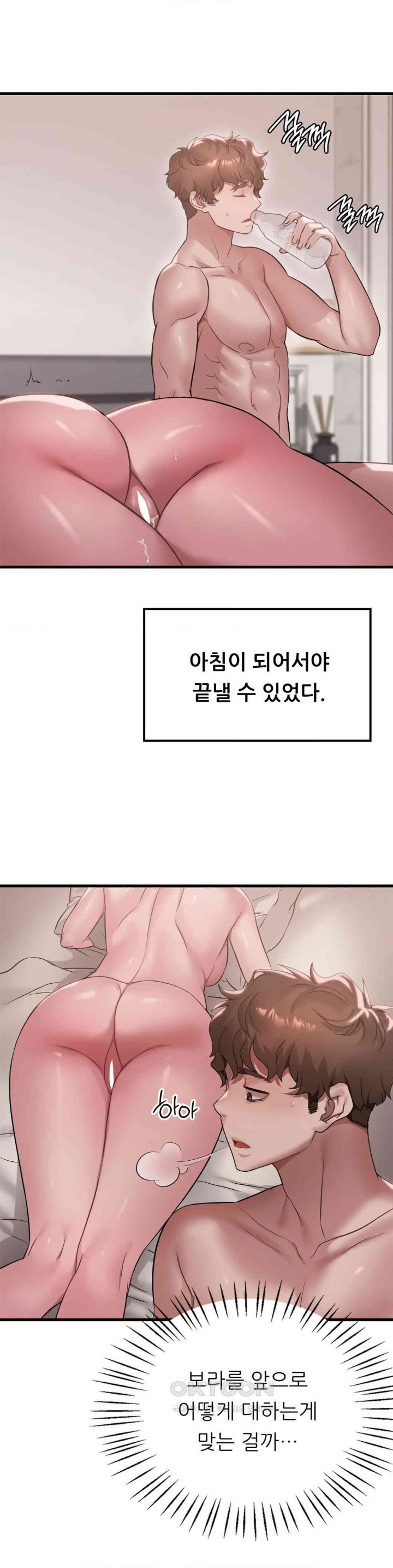 She Wants to Get Drunk Raw Chapter 86 - Page 15