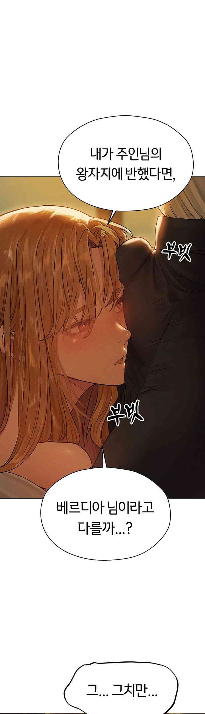 MILF Hunting In Another World Raw Chapter 59 - Page 1