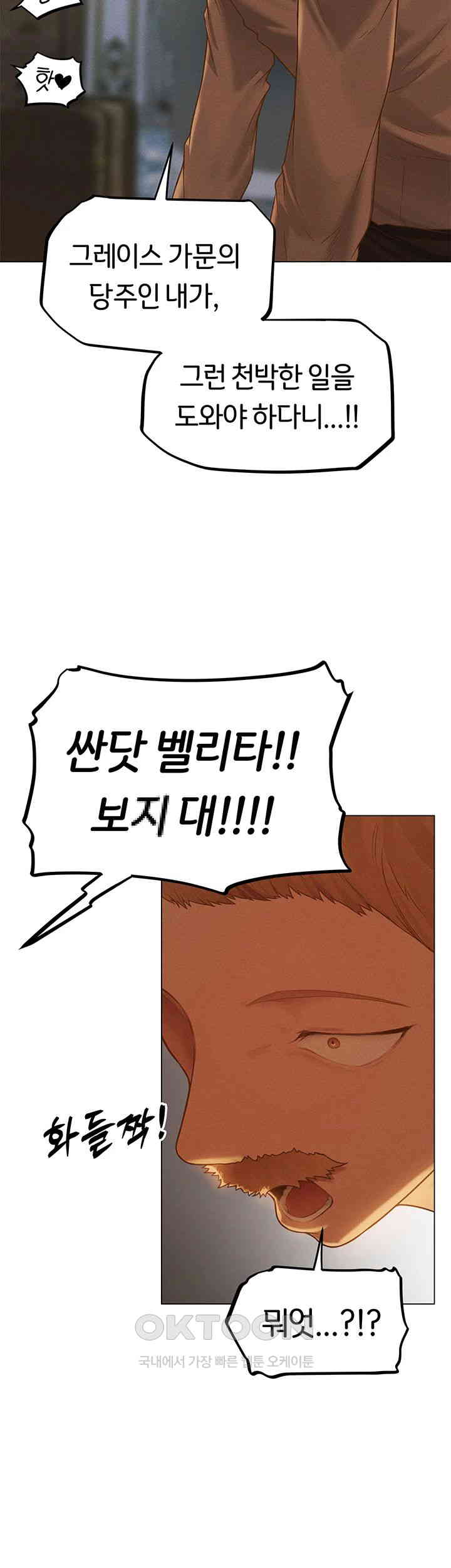 MILF Hunting In Another World Raw Chapter 59 - Page 26