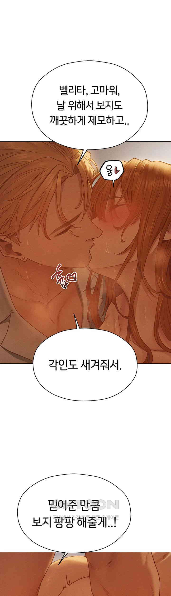 MILF Hunting In Another World Raw Chapter 59 - Page 29