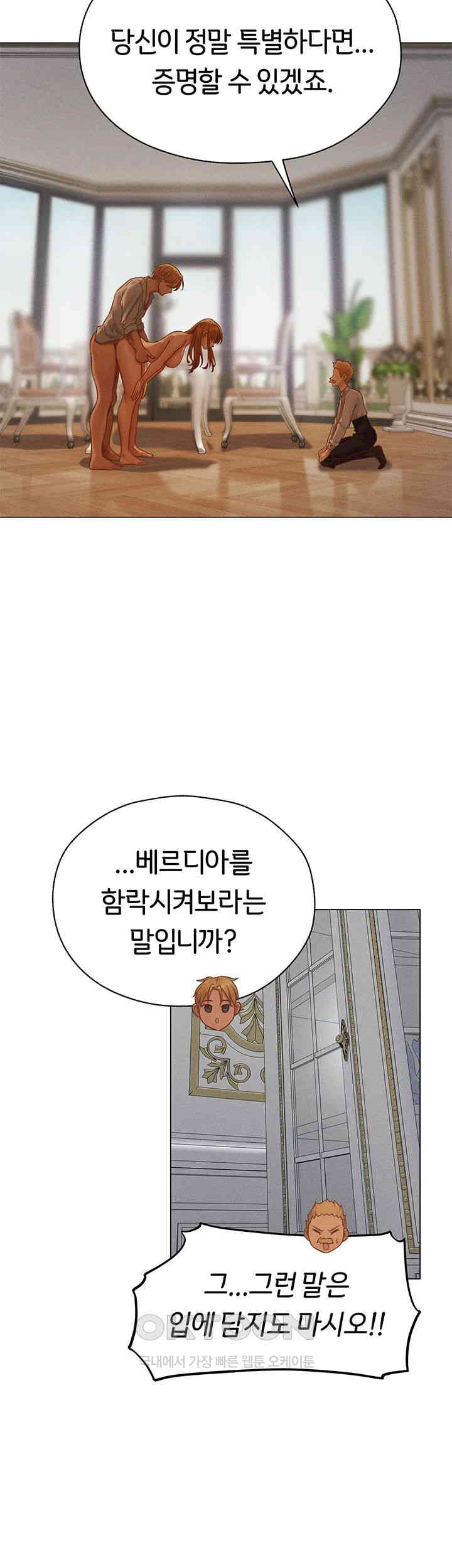 MILF Hunting In Another World Raw Chapter 59 - Page 33