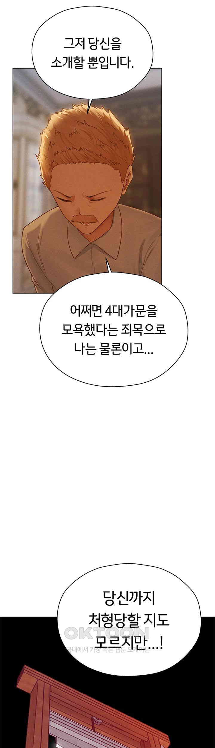 MILF Hunting In Another World Raw Chapter 59 - Page 34