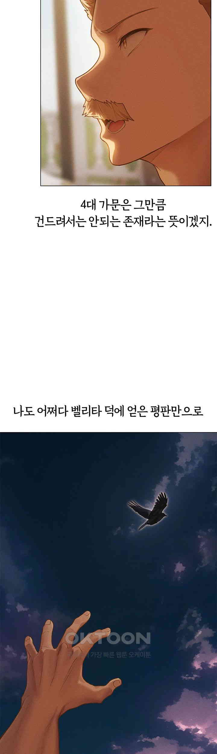 MILF Hunting In Another World Raw Chapter 59 - Page 37