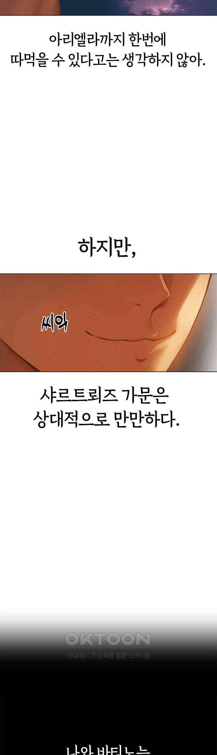 MILF Hunting In Another World Raw Chapter 59 - Page 38