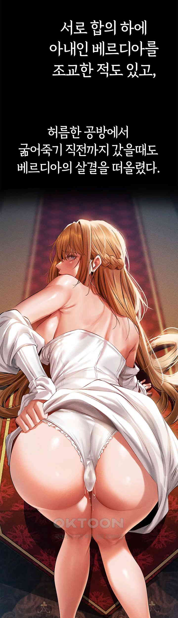 MILF Hunting In Another World Raw Chapter 59 - Page 40