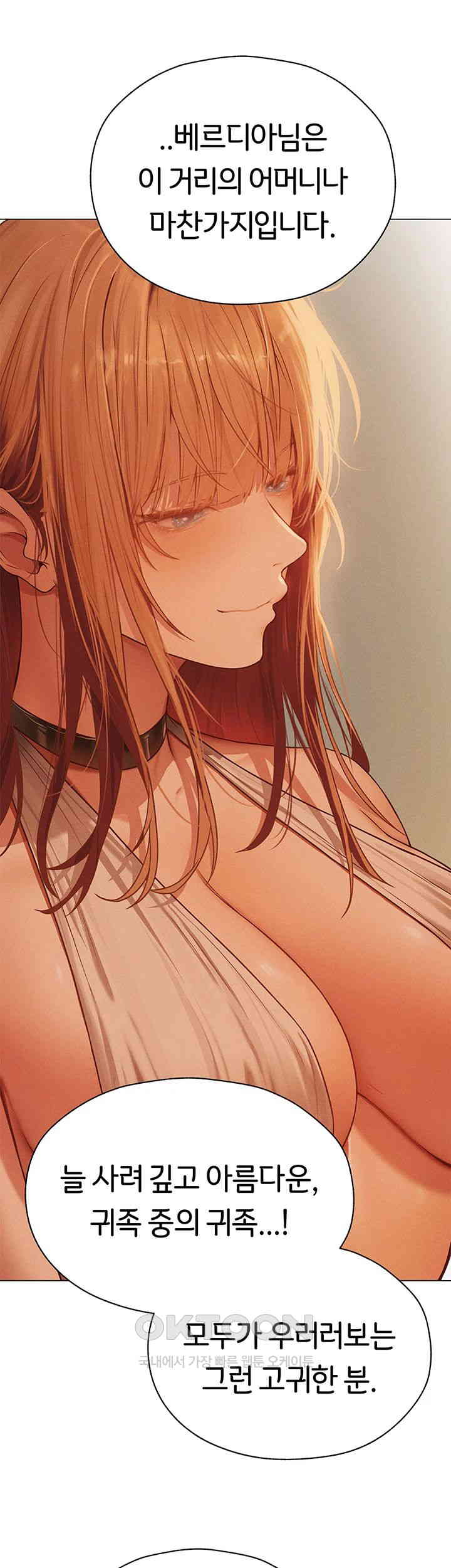 MILF Hunting In Another World Raw Chapter 59 - Page 51