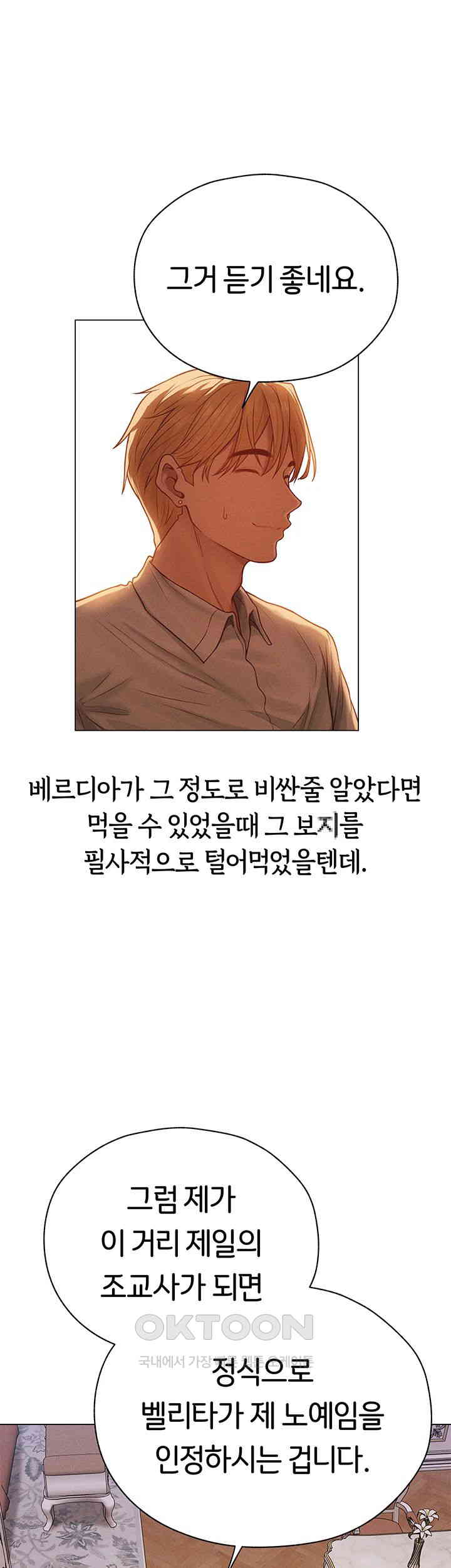 MILF Hunting In Another World Raw Chapter 59 - Page 53