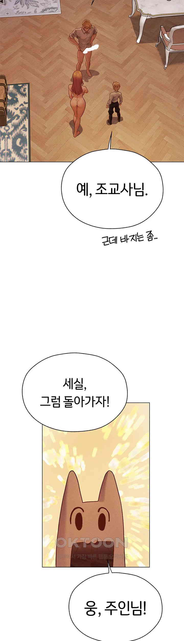 MILF Hunting In Another World Raw Chapter 59 - Page 54