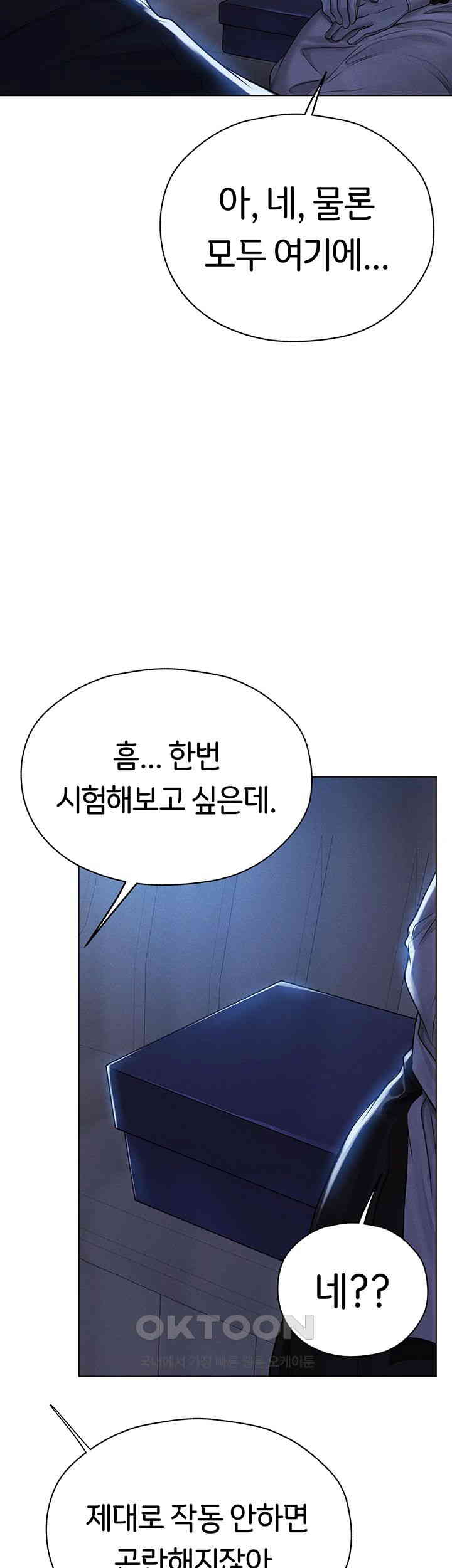 MILF Hunting In Another World Raw Chapter 60 - Page 31