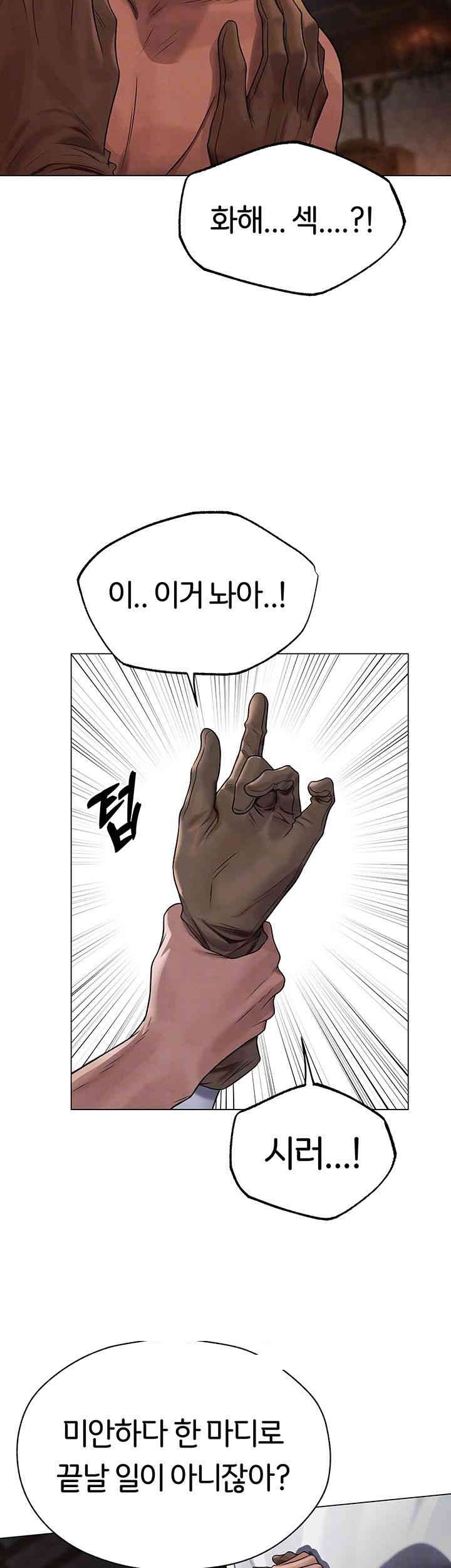 MILF Hunting In Another World Raw Chapter 63 - Page 8