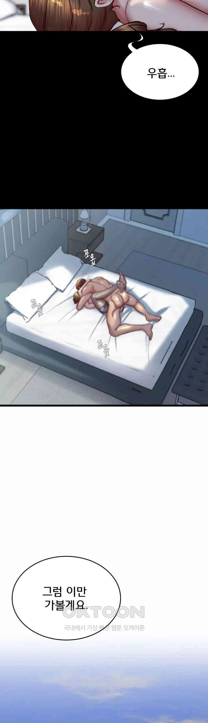 Panty Note Raw Chapter 194 - Page 17