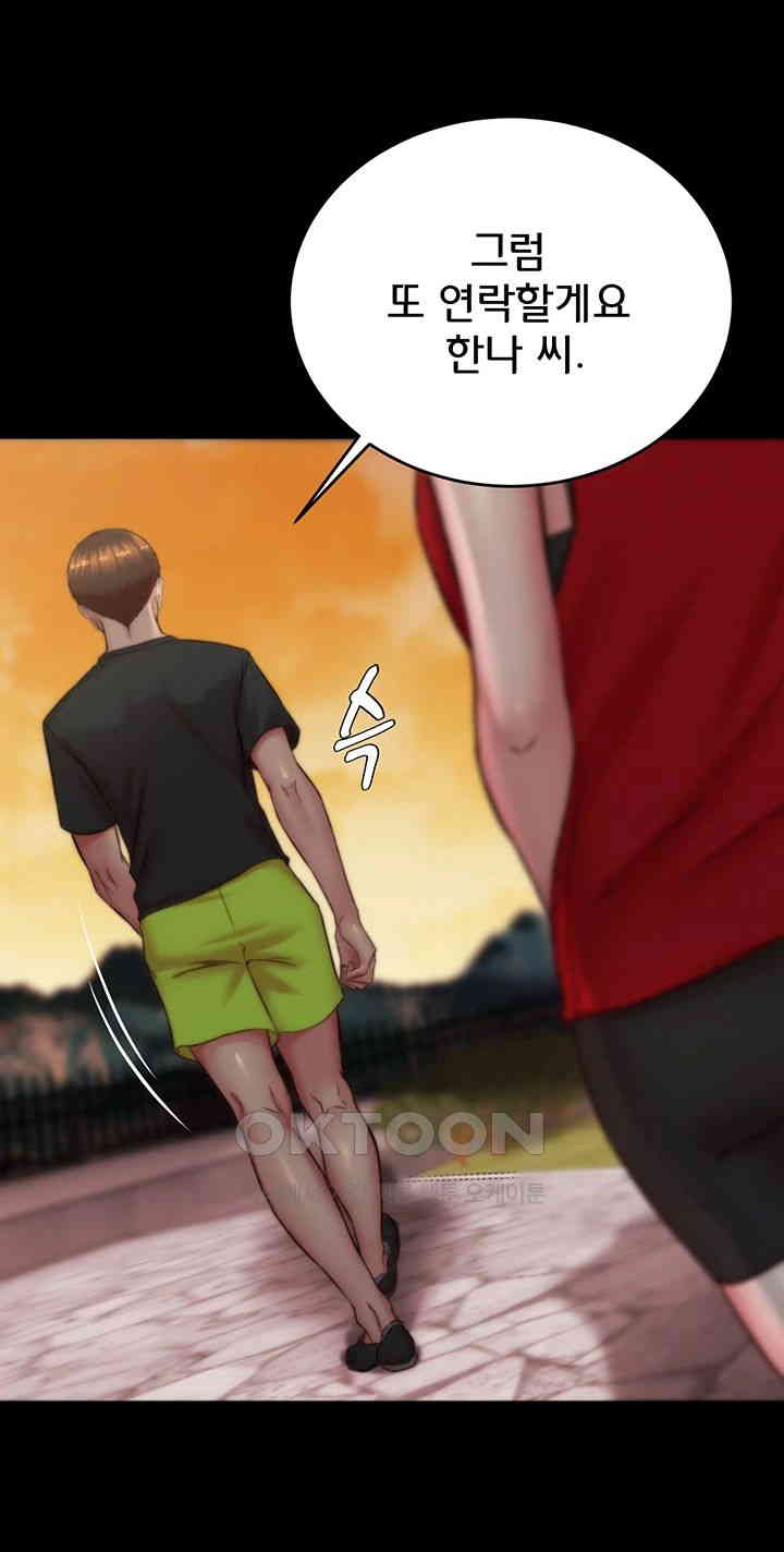 Panty Note Raw Chapter 194 - Page 21