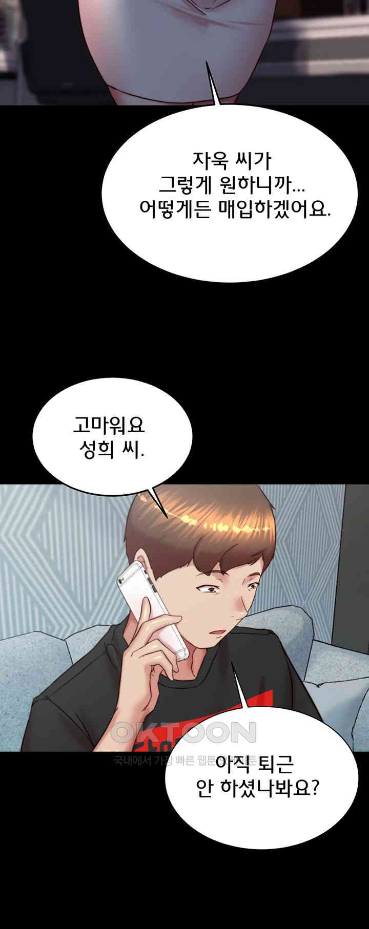 Panty Note Raw Chapter 194 - Page 25