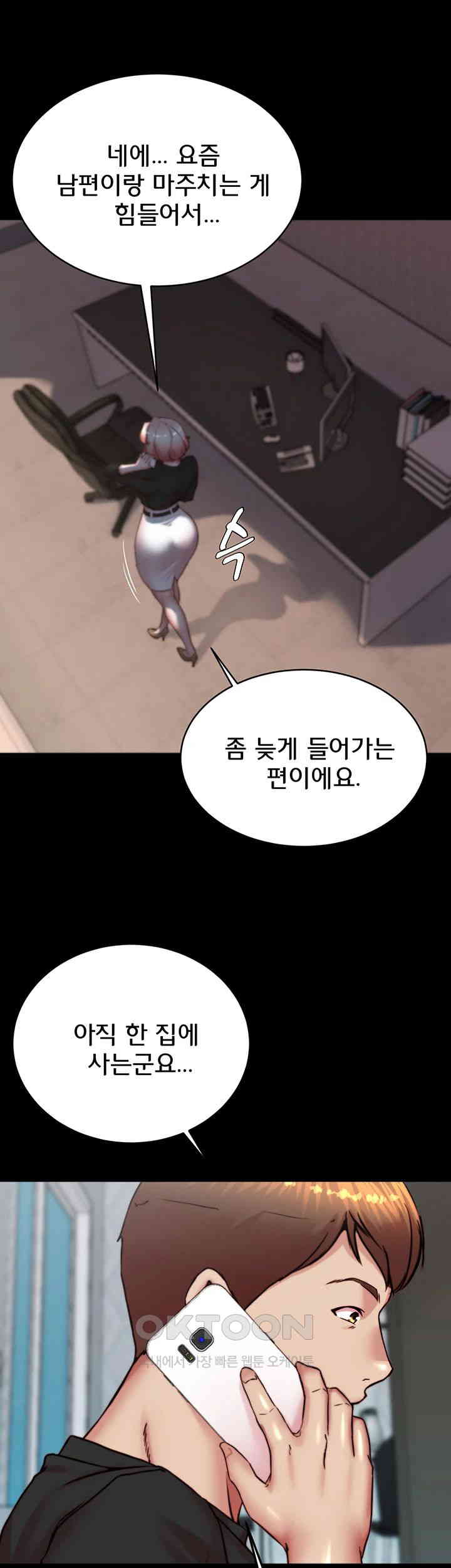 Panty Note Raw Chapter 194 - Page 26