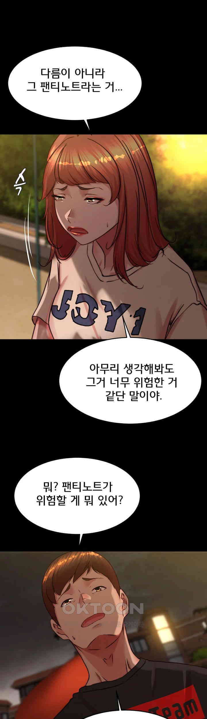 Panty Note Raw Chapter 194 - Page 38