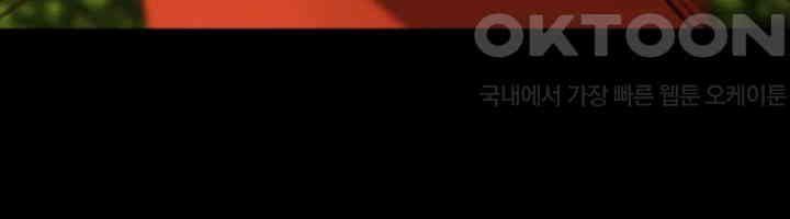 Panty Note Raw Chapter 194 - Page 41