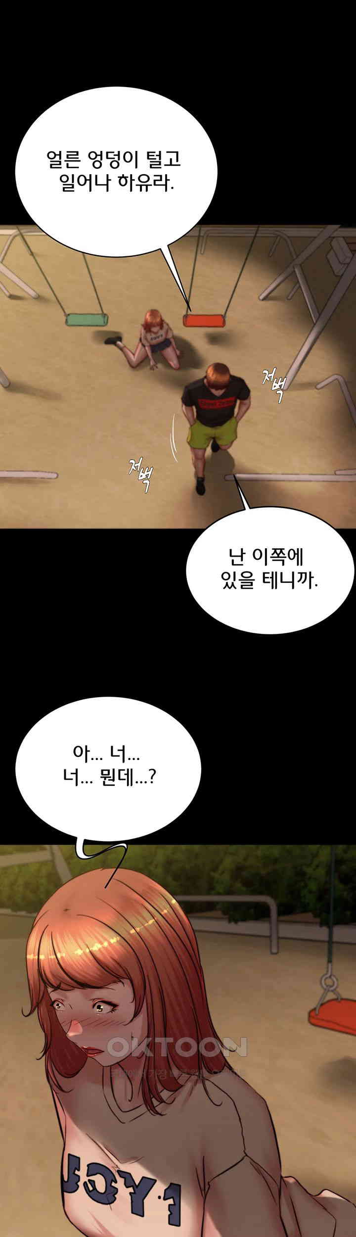 Panty Note Raw Chapter 194 - Page 46